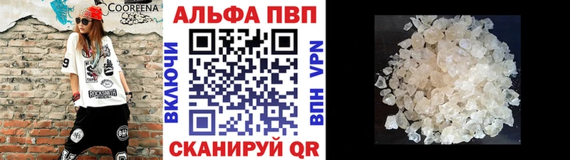 APVP СК КРИС  нарко площадка наркотические препараты  Курган  где найти  