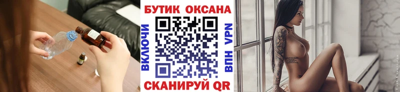 БУТИРАТ вода  Курган 