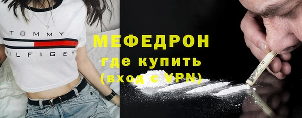 мефедрон Богородицк