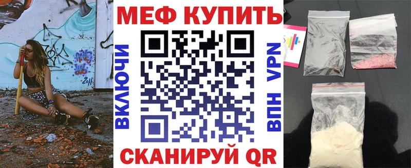 Мефедрон VHQ  Курган 