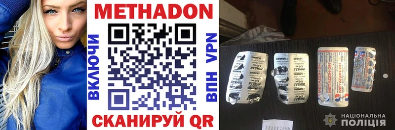 Метадон methadone Курган