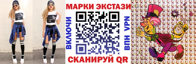 Марки N-bome 1500мкг продажа наркотиков Курган